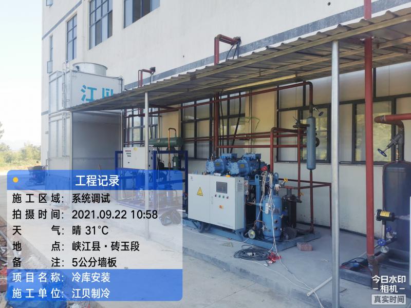 吉安食品廠(chǎng)速凍庫(kù)/成品庫(kù)鋁排熱氟化霜冷庫(kù) 、車(chē)間降溫
